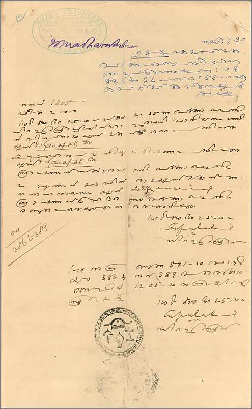 Inde India Fiscal Revenue Court Fee Princely State  Cochin — Back