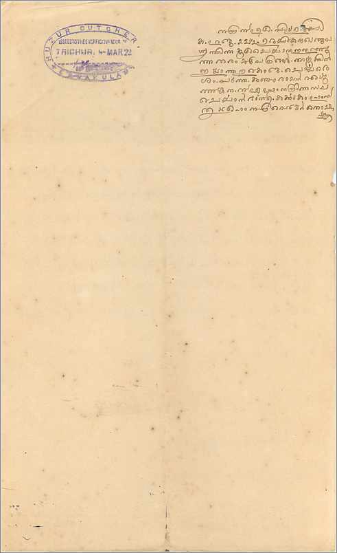 Inde India Fiscal Revenue Court Fee Princely State  Cochin — Rückseite