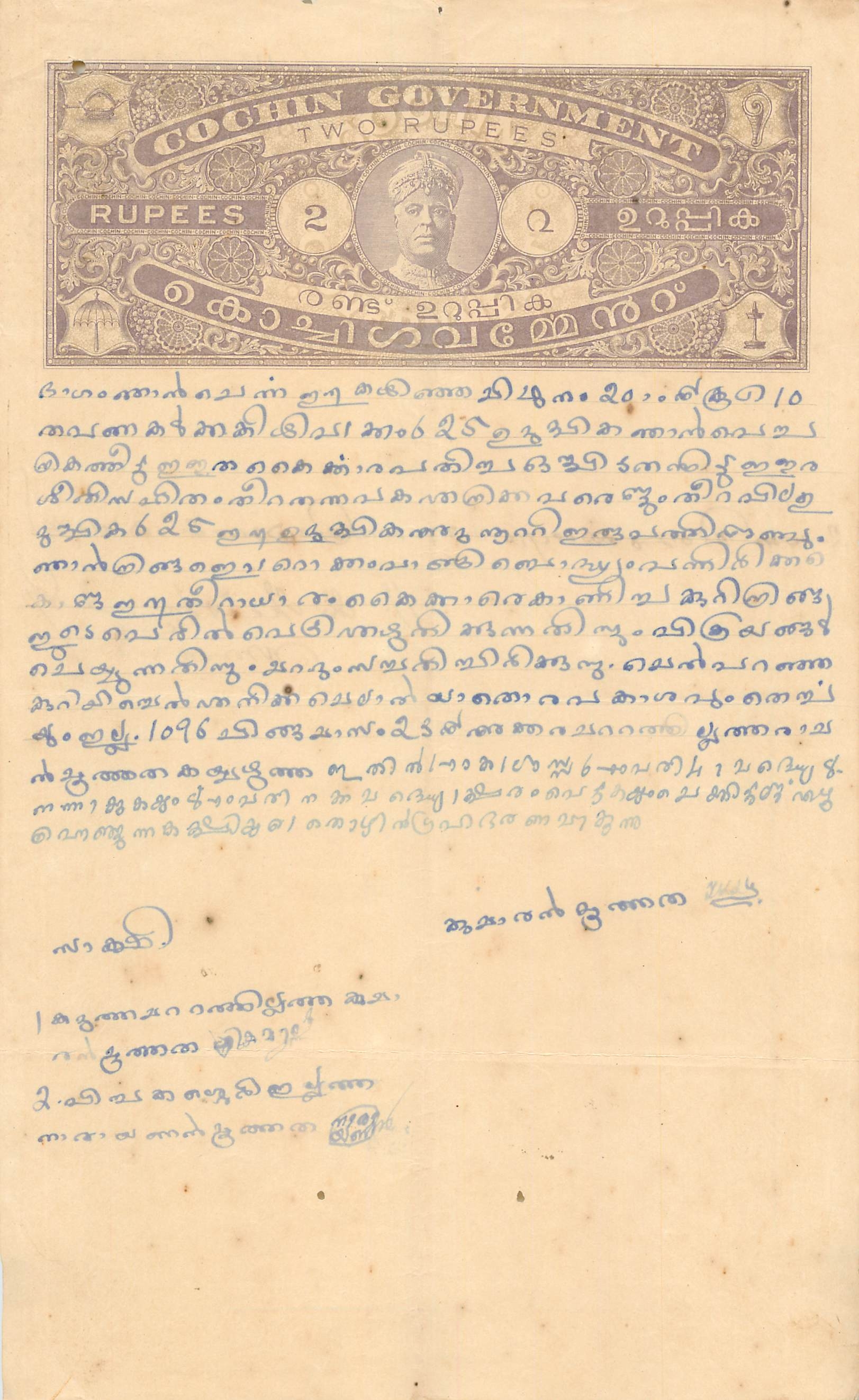 Inde India Fiscal Revenue Court Fee Princely State  Cochin