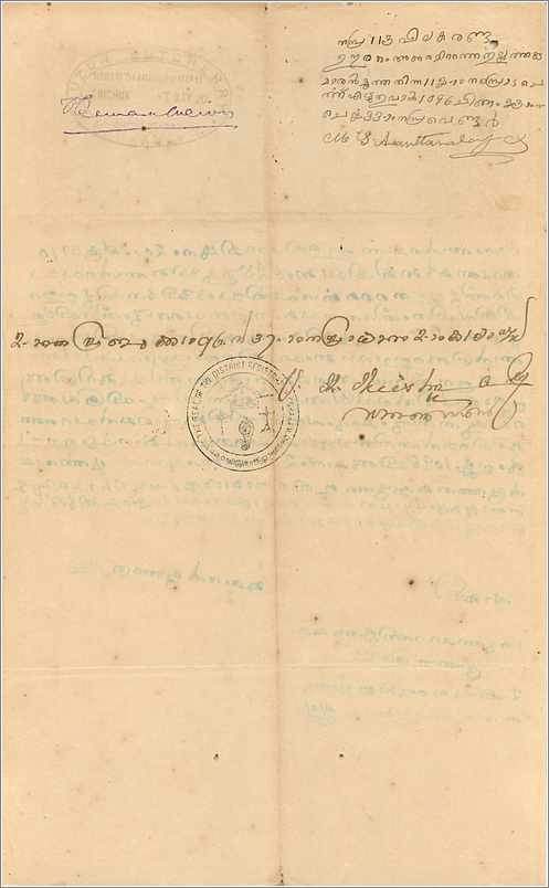 Inde India Fiscal Revenue Court Fee Princely State  Cochin — Verso