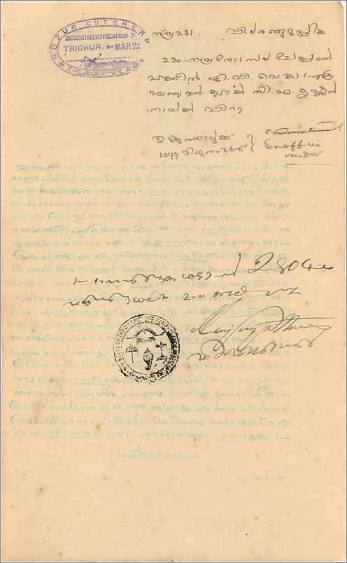 Inde India Fiscal Revenue Court Fee Princely State  Cochin — Verso