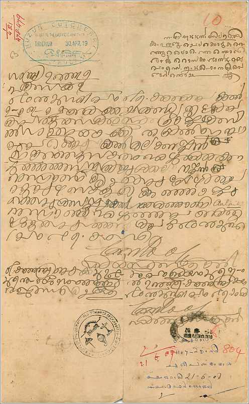 Inde India Fiscal Revenue Court Fee Princely State  Cochin — Rückseite