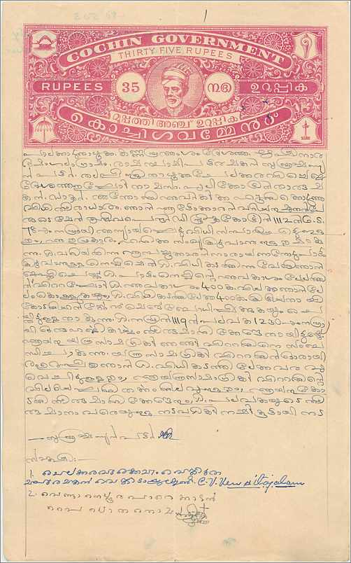Inde India Fiscal Revenue Court Fee Princely State  Cochin
