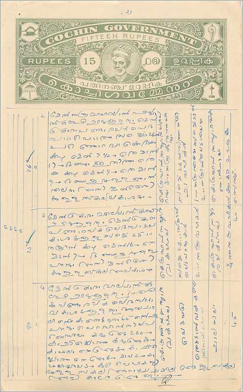 Inde India Fiscal Revenue Court Fee Princely State  Cochin