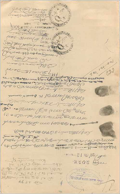 Inde India Fiscal Revenue Court Fee Princely State  Cochin — Verso