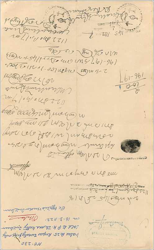 Inde India Fiscal Revenue Court Fee Princely State  Cochin — Verso