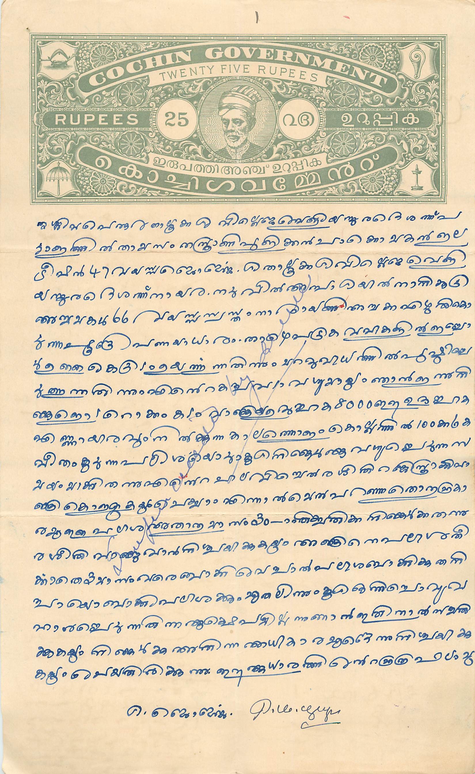 Inde India Fiscal Revenue Court Fee Princely State  Cochin