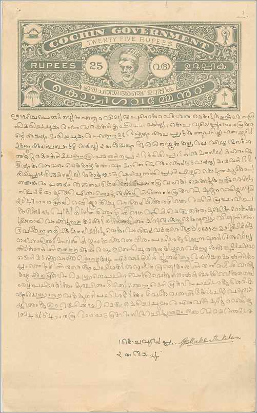 Inde India Fiscal Revenue Court Fee Princely State  Cochin