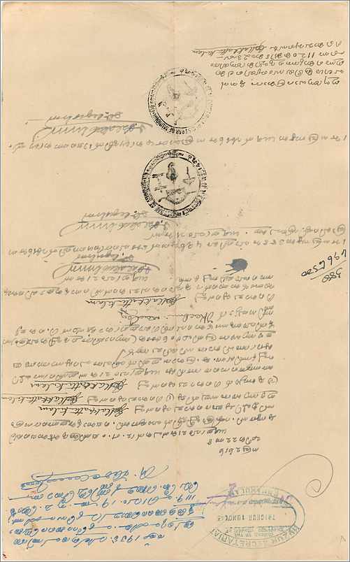 Inde India Fiscal Revenue Court Fee Princely State  Cochin — Rückseite