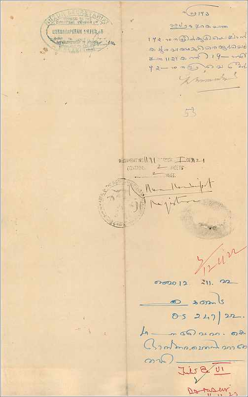 Inde India Fiscal Revenue Court Fee Princely State  Cochin — Verso