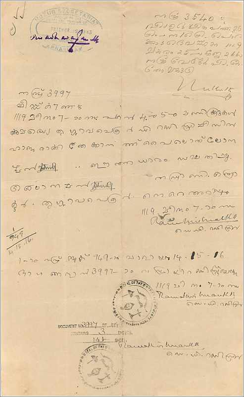 Inde India Fiscal Revenue Court Fee Princely State  Cochin — Back