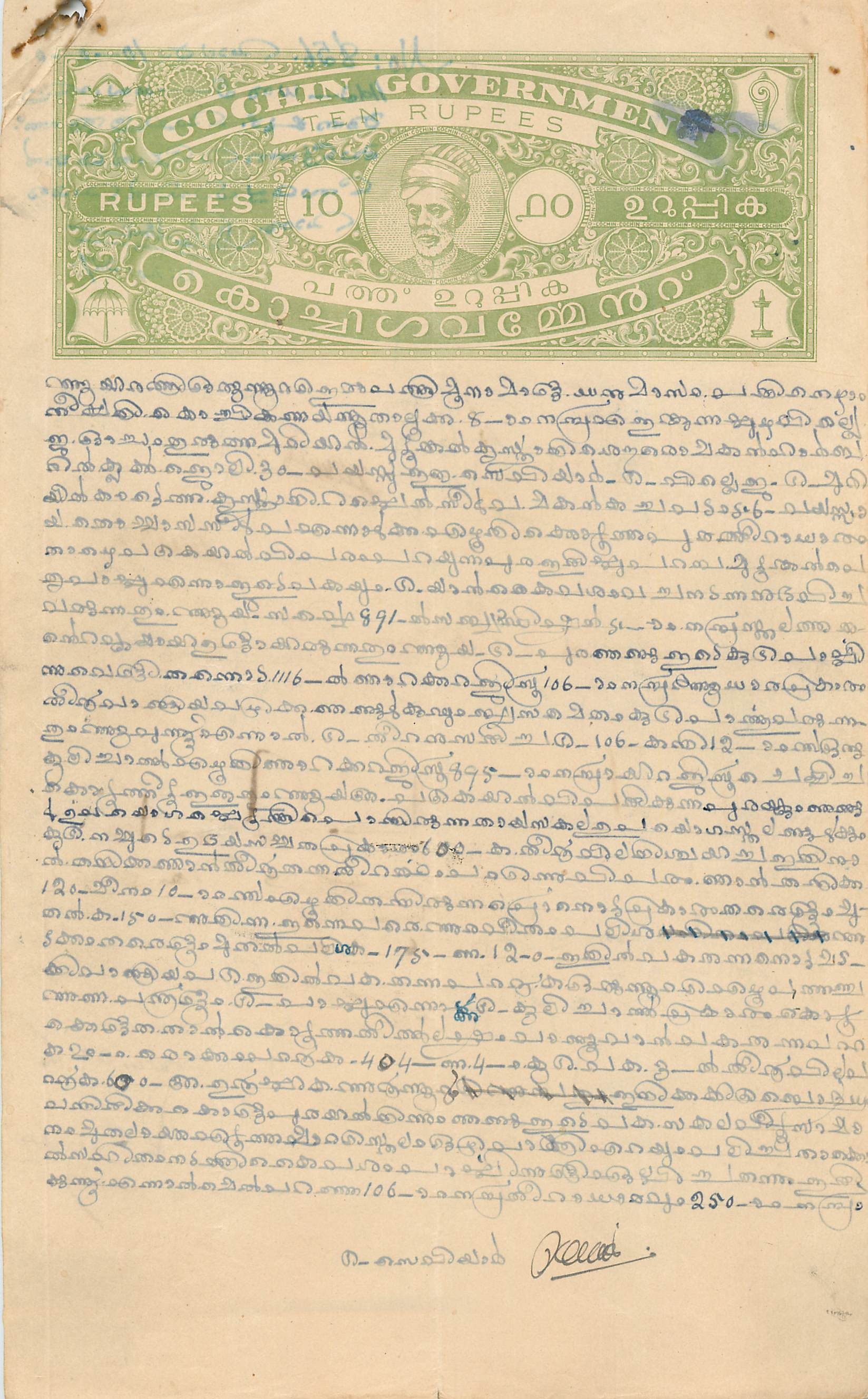 Inde India Fiscal Revenue Court Fee Princely State  Cochin