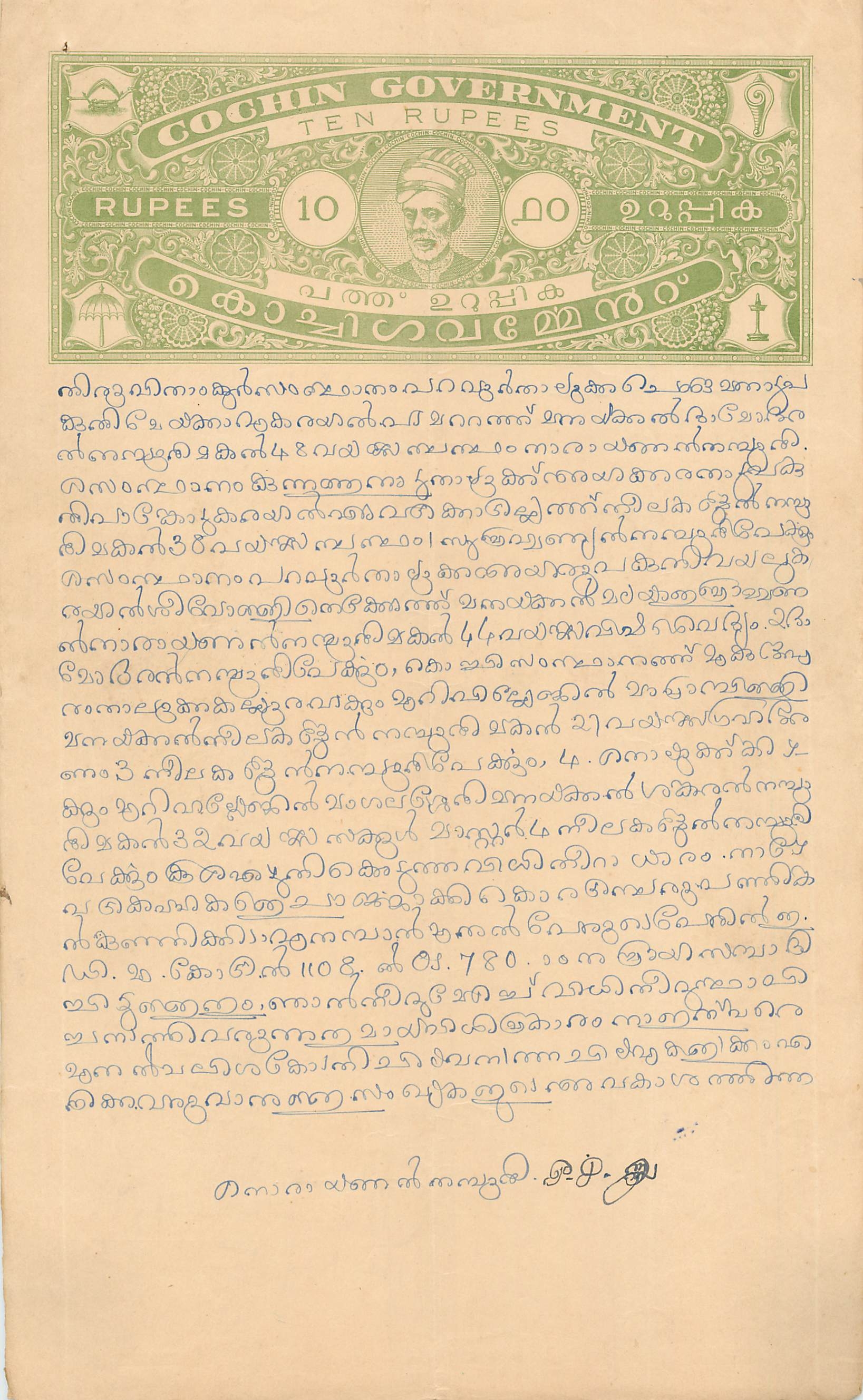 Inde India Fiscal Revenue Court Fee Princely State  Cochin