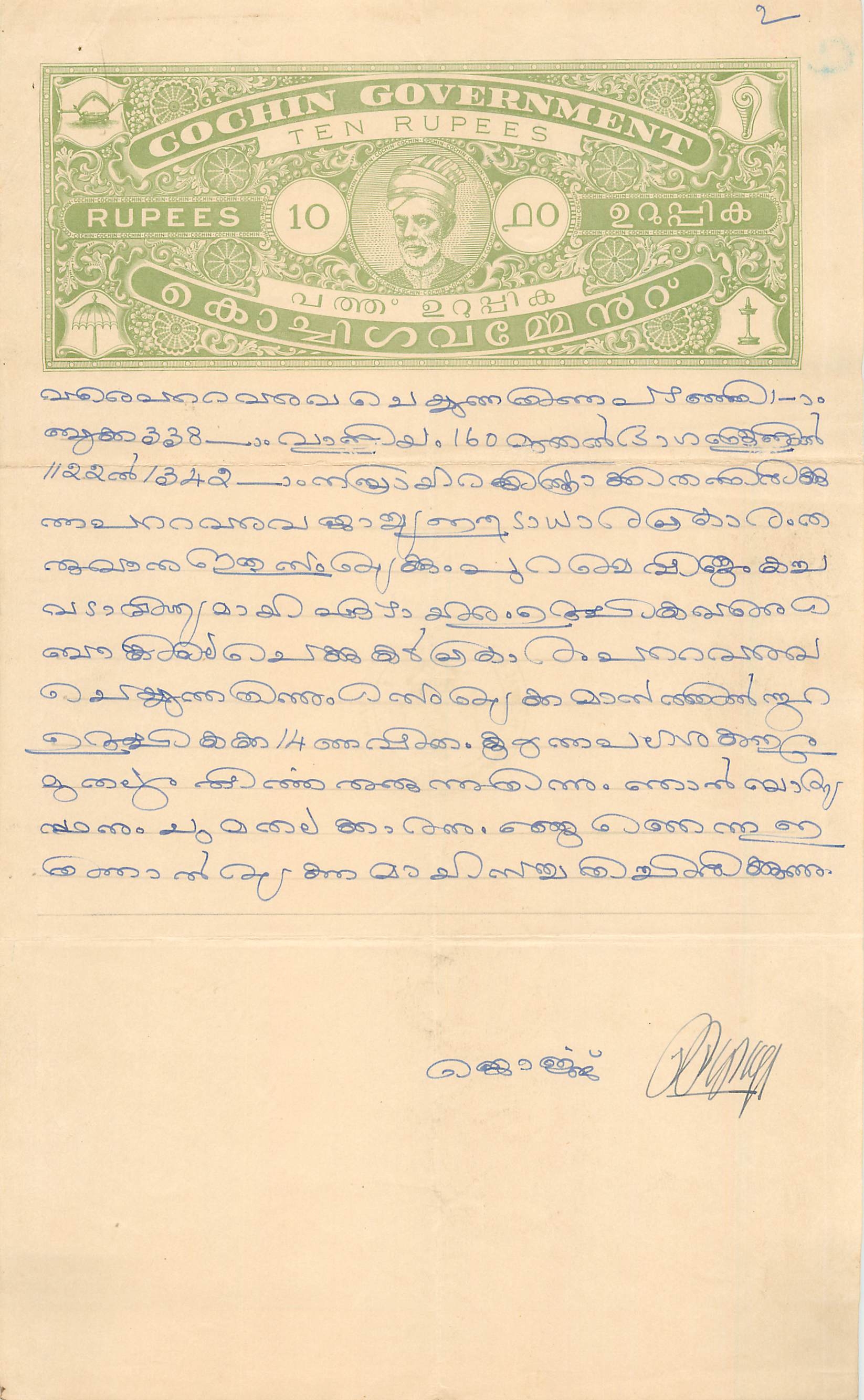 Inde India Fiscal Revenue Court Fee Princely State  Cochin