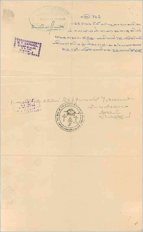 Inde India Fiscal Revenue Court Fee Princely State  Cochin — Verso