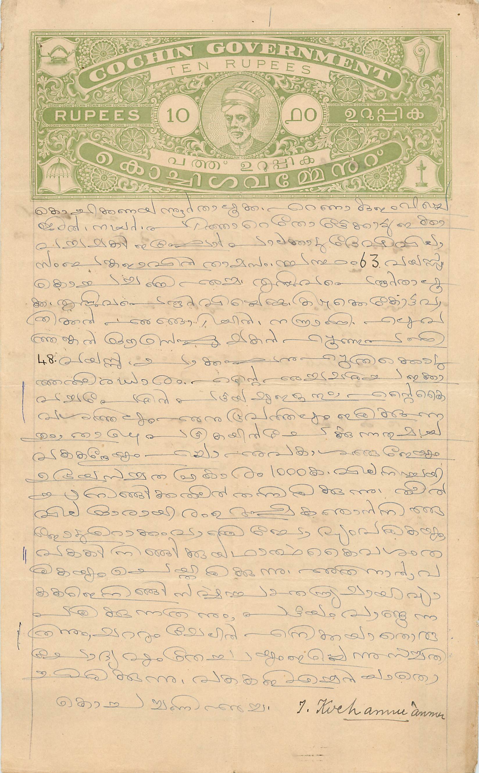 Inde India Fiscal Revenue Court Fee Princely State  Cochin