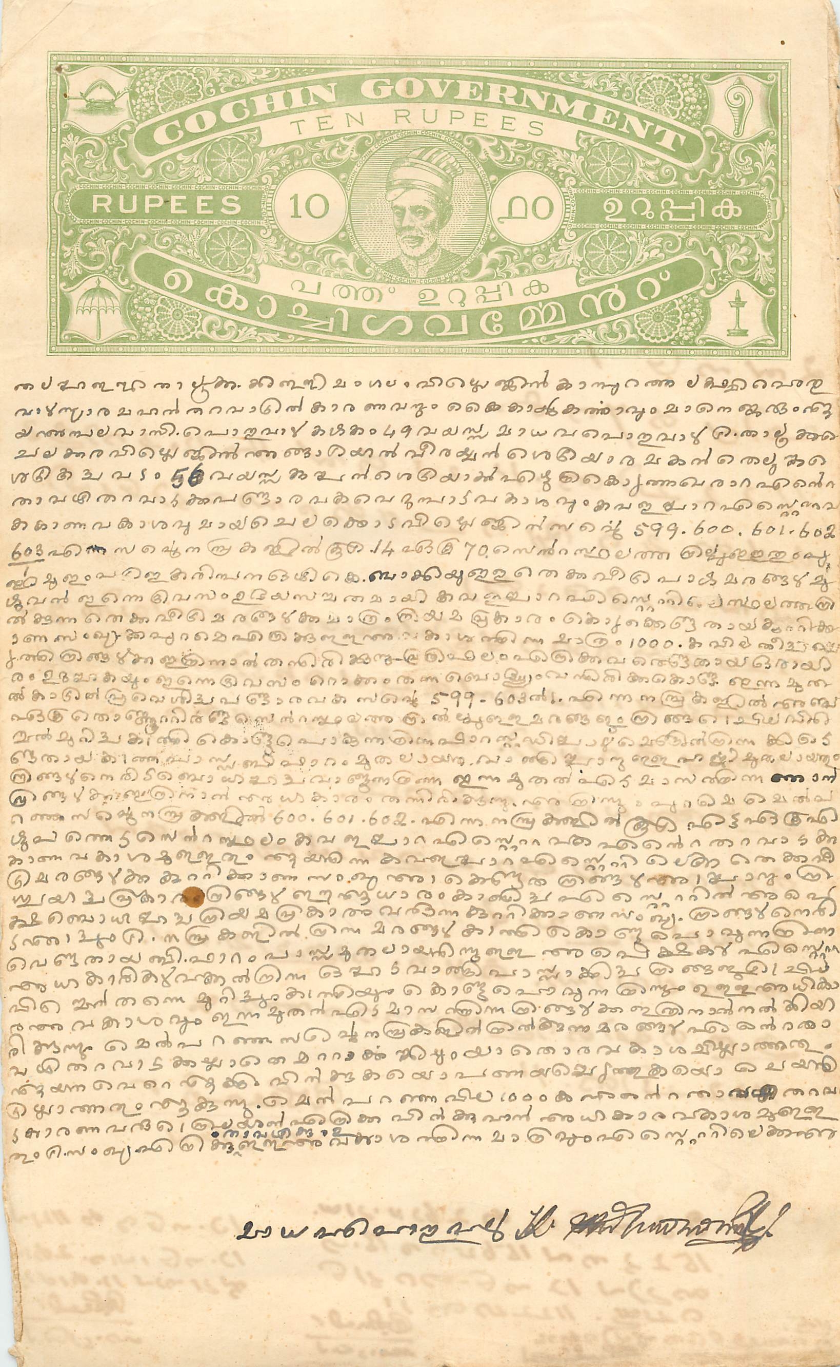 Inde India Fiscal Revenue Court Fee Princely State  Cochin