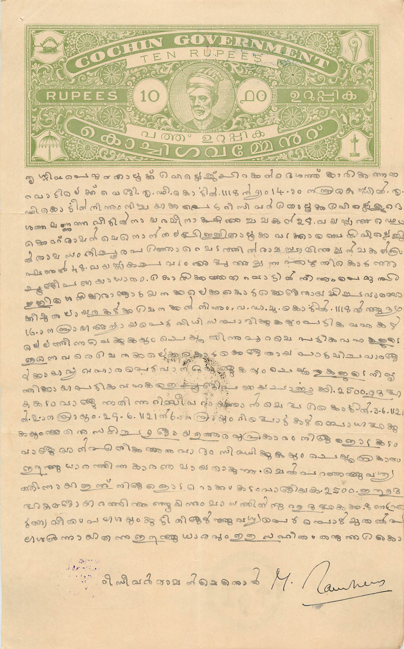 Inde India Fiscal Revenue Court Fee Princely State  Cochin