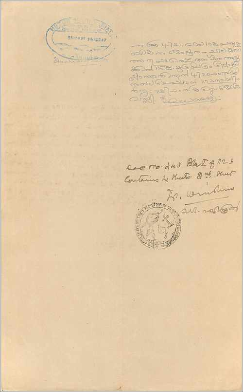 Inde India Fiscal Revenue Court Fee Princely State  Cochin — Back