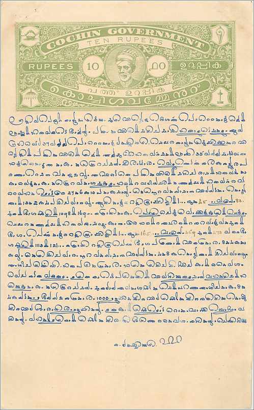 Inde India Fiscal Revenue Court Fee Princely State  Cochin