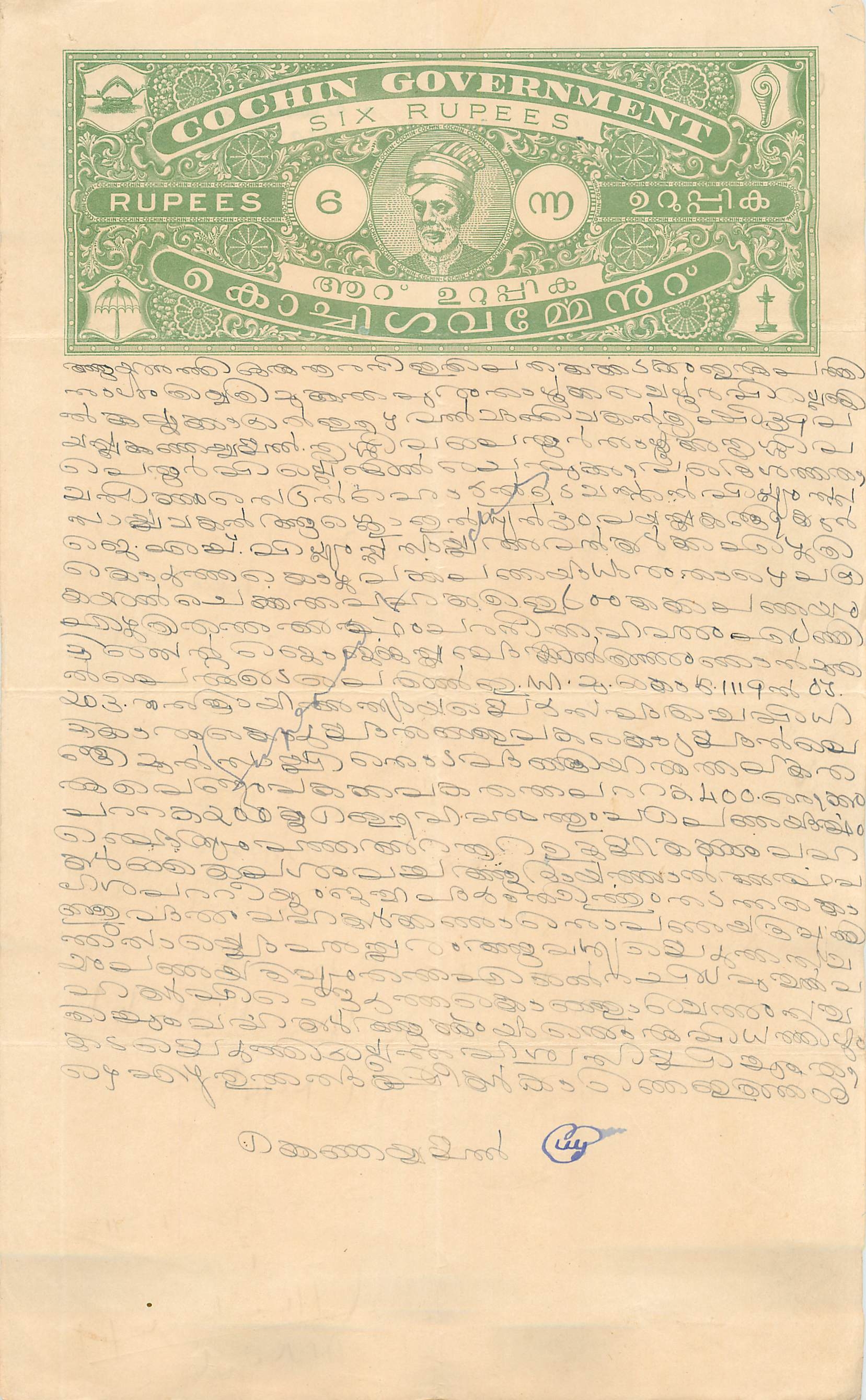 Inde India Fiscal Revenue Court Fee Princely State  Cochin