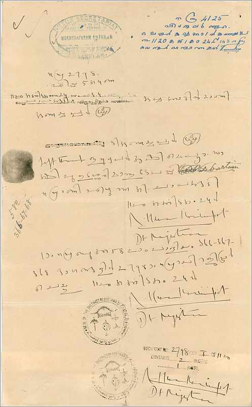 Inde India Fiscal Revenue Court Fee Princely State  Cochin — Rückseite