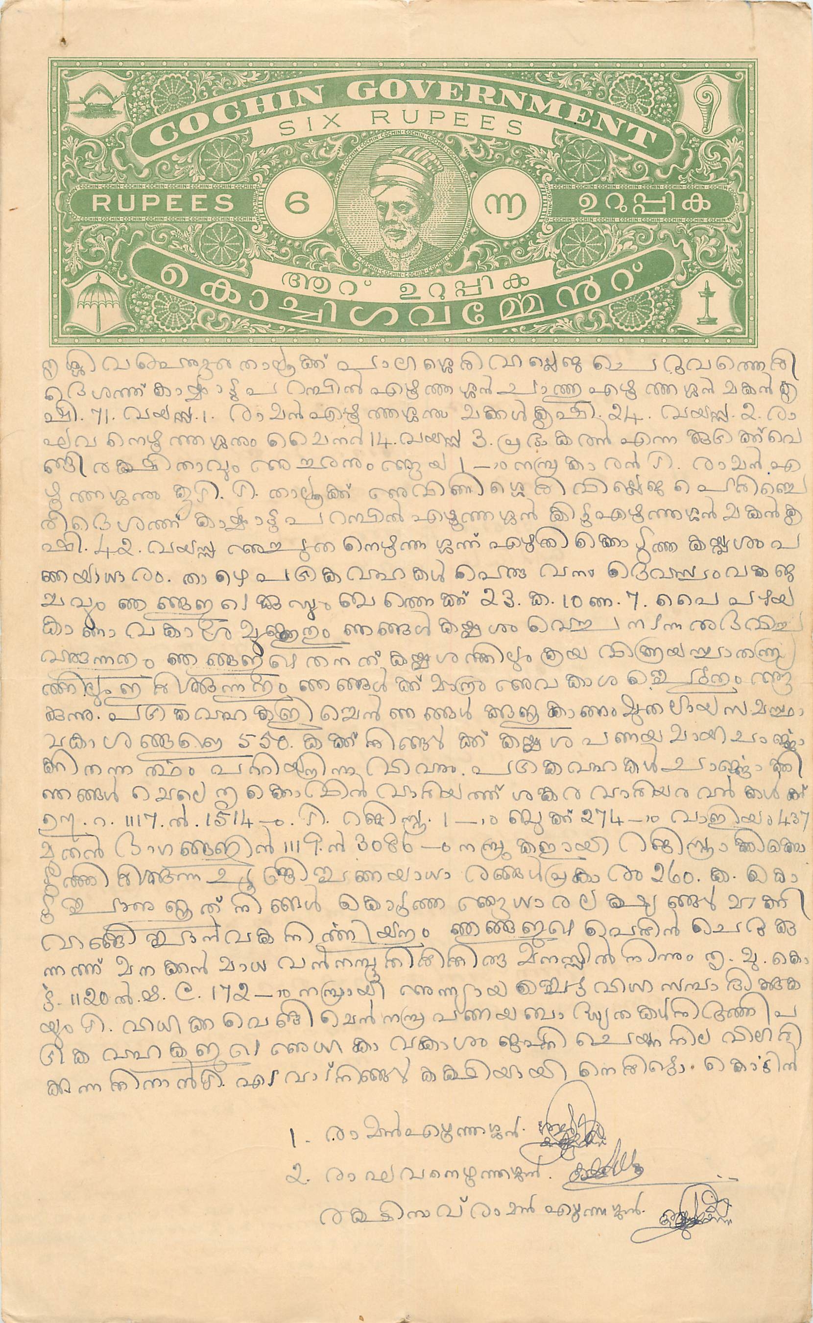 Inde India Fiscal Revenue Court Fee Princely State  Cochin