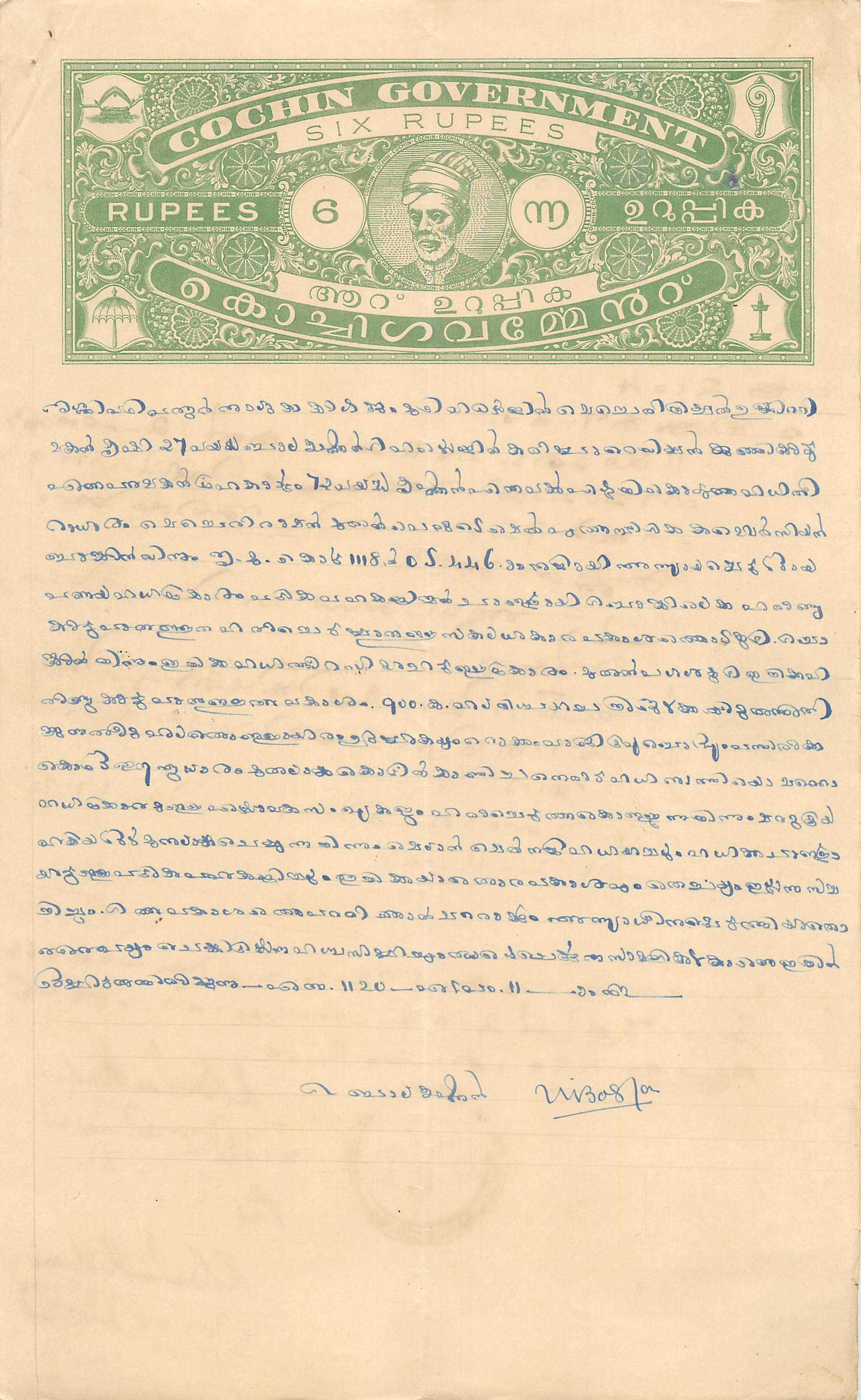 Inde India Fiscal Revenue Court Fee Princely State  Cochin