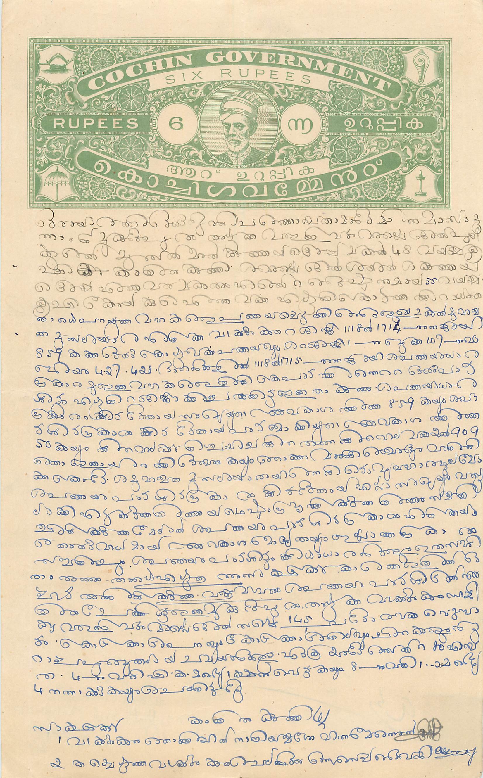 Inde India Fiscal Revenue Court Fee Princely State  Cochin