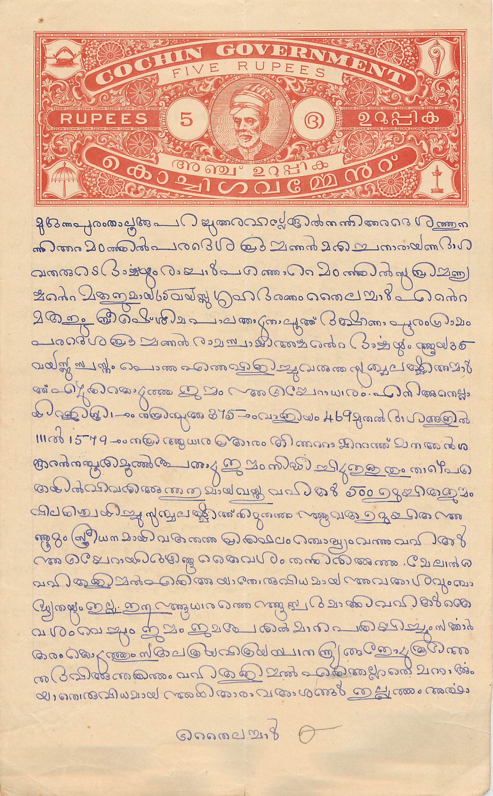 Inde India Fiscal Revenue Court Fee Princely State  Cochin