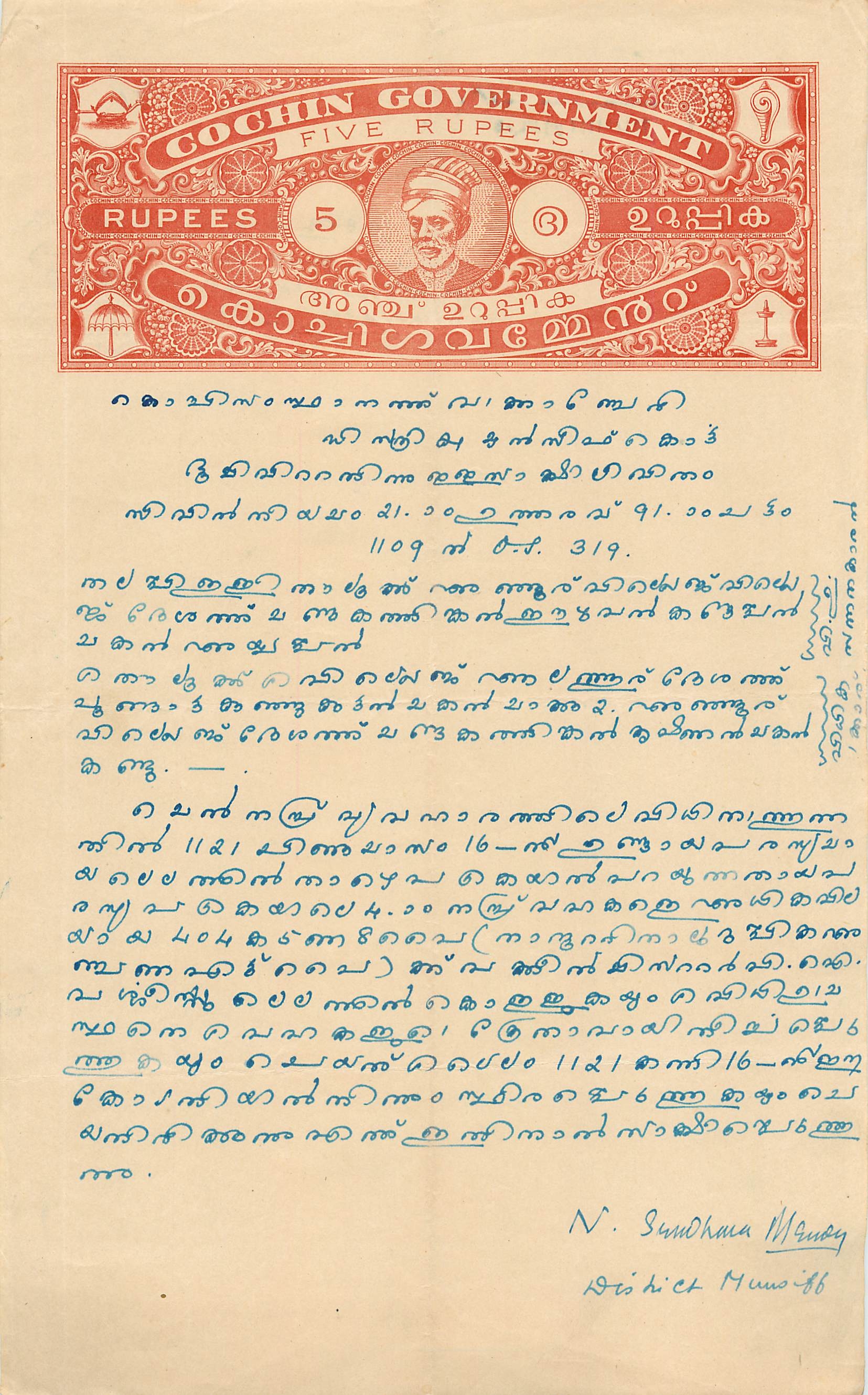 Inde India Fiscal Revenue Court Fee Princely State  Cochin