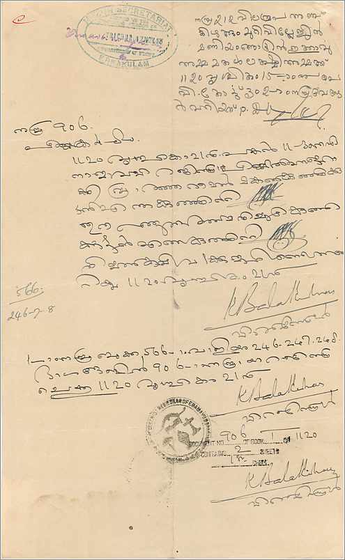 Inde India Fiscal Revenue Court Fee Princely State  Cochin — Verso