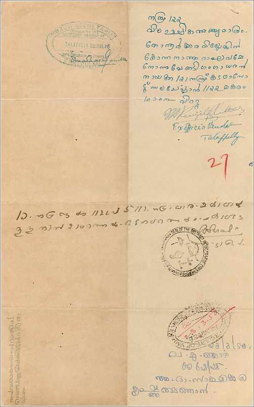 Inde India Fiscal Revenue Court Fee Princely State  Cochin — Verso