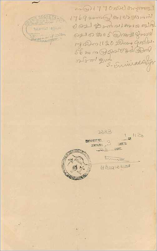 Inde India Fiscal Revenue Court Fee Princely State  Cochin — Verso