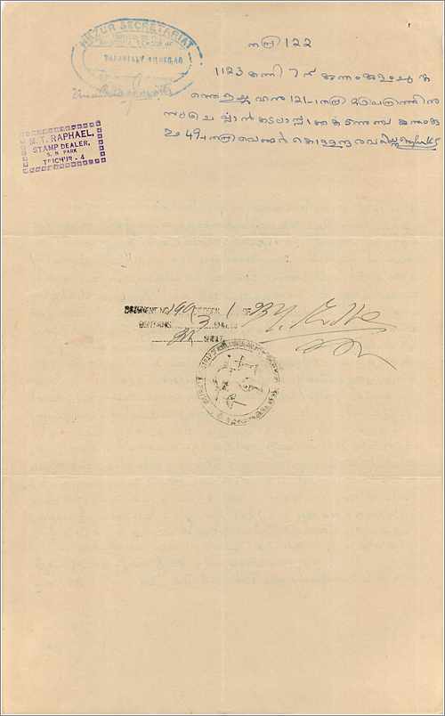Inde India Fiscal Revenue Court Fee Princely State  Cochin — Verso