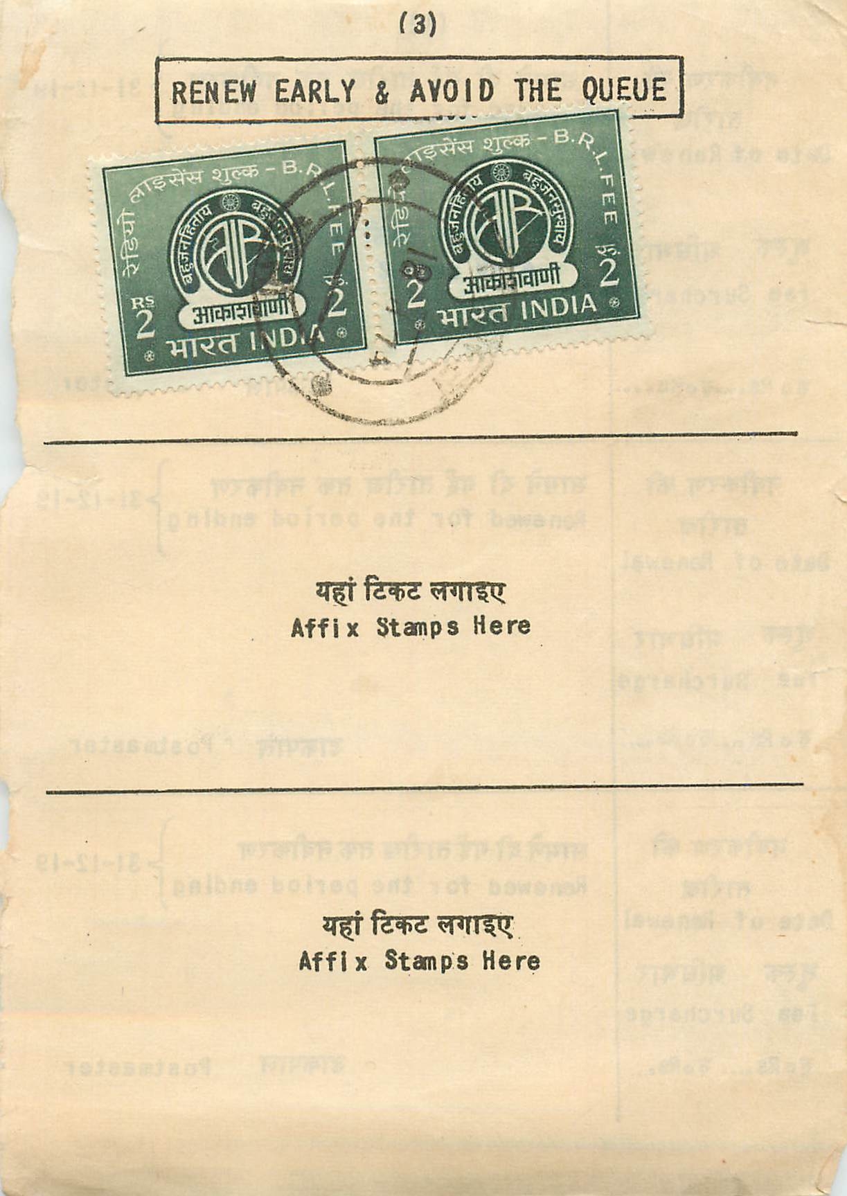 Inde India Fiscal Revenue Court Fee Princely State  Cochin