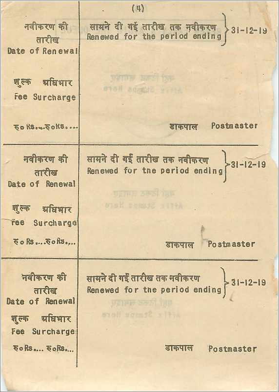 Inde India Fiscal Revenue Court Fee Princely State  Cochin — Rückseite