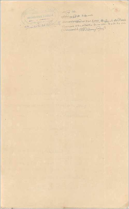 Inde India Fiscal Revenue Court Fee Princely State  Cochin — Rückseite