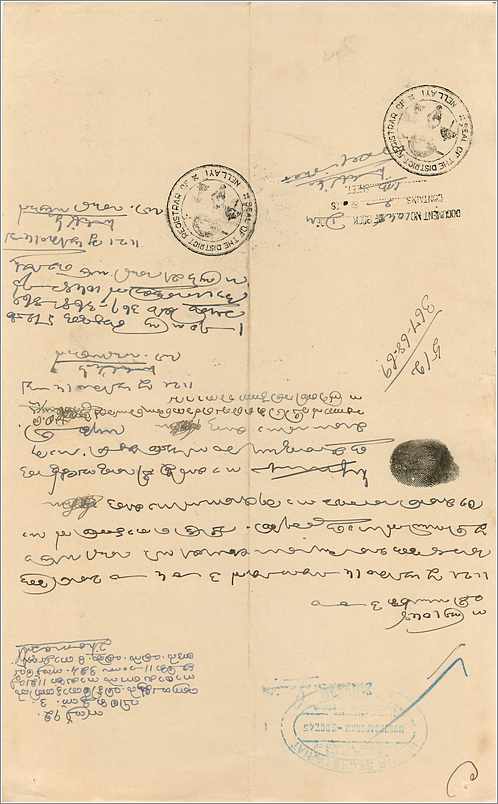 Inde India Fiscal Revenue Court Fee Princely State  Cochin — Verso
