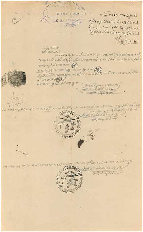 Inde India Fiscal Revenue Court Fee Princely State  Cochin — Verso