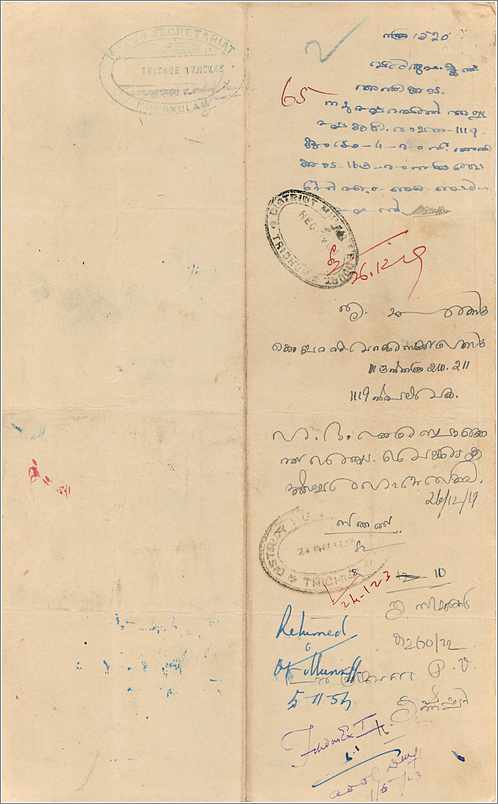 Inde India Fiscal Revenue Court Fee Princely State  Cochin — Verso
