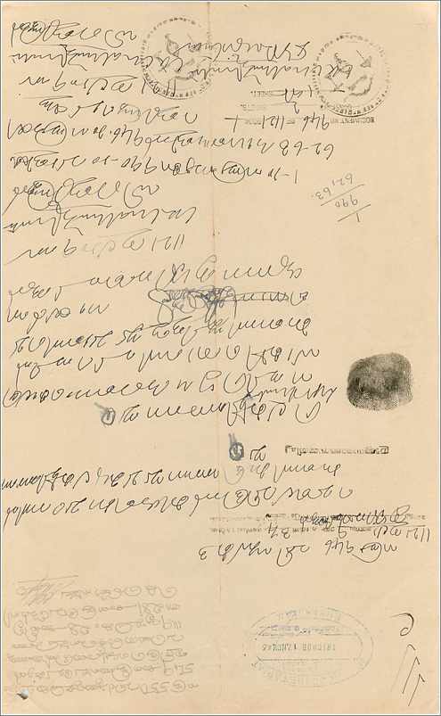 Inde India Fiscal Revenue Court Fee Princely State  Cochin — Rückseite