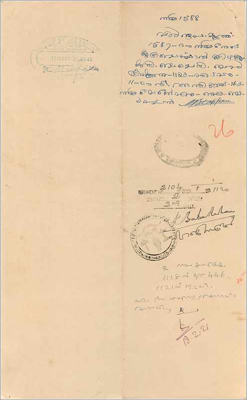 Inde India Fiscal Revenue Court Fee Princely State  Cochin — Rückseite