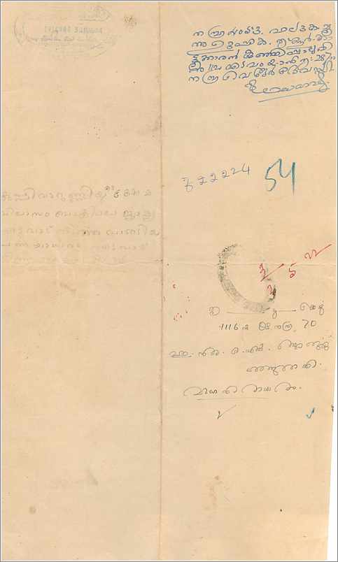 Inde India Fiscal Revenue Court Fee Princely State  Cochin — Rückseite
