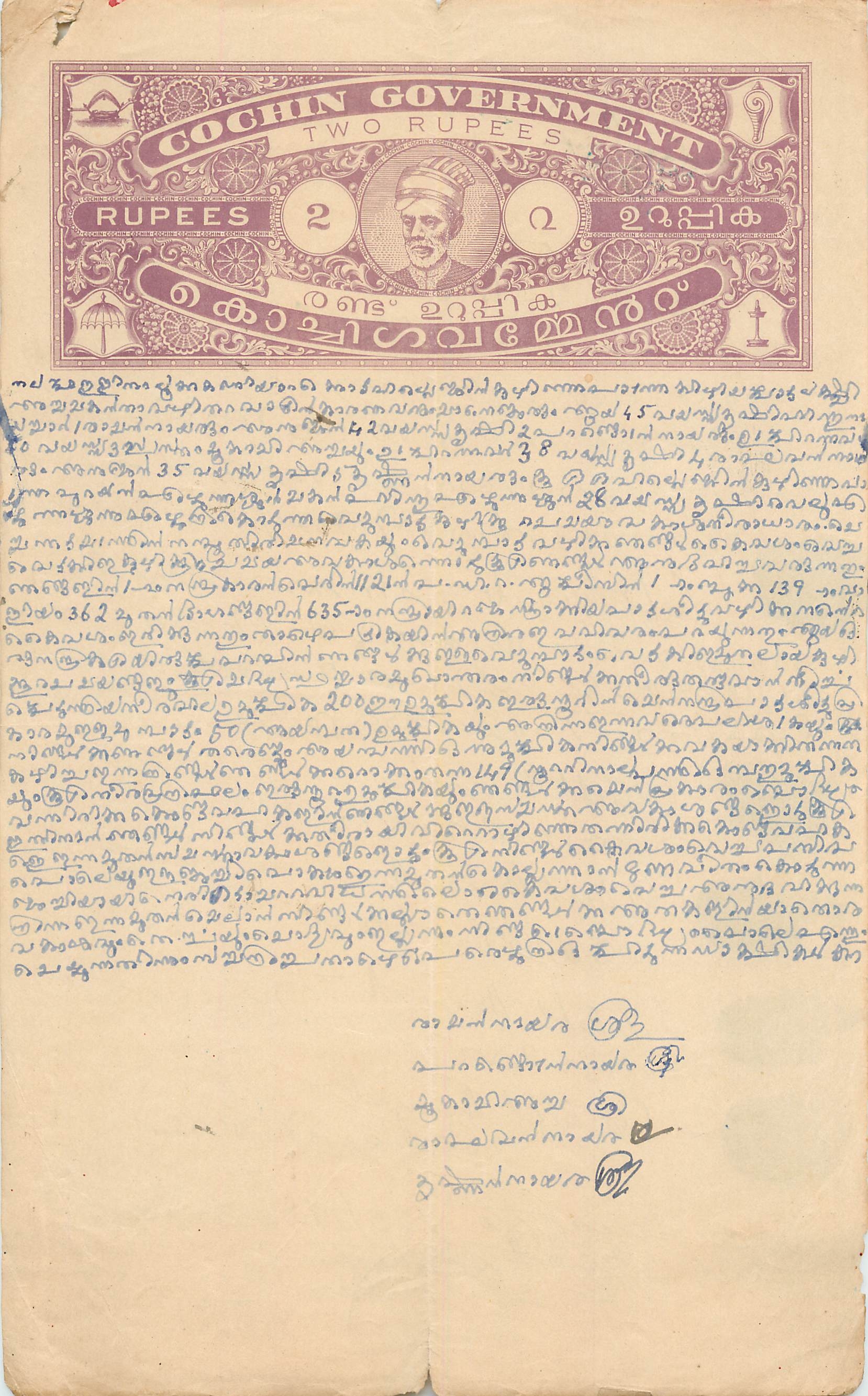 Inde India Fiscal Revenue Court Fee Princely State  Cochin