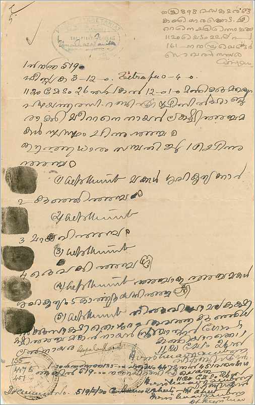 Inde India Fiscal Revenue Court Fee Princely State  Cochin — Rückseite