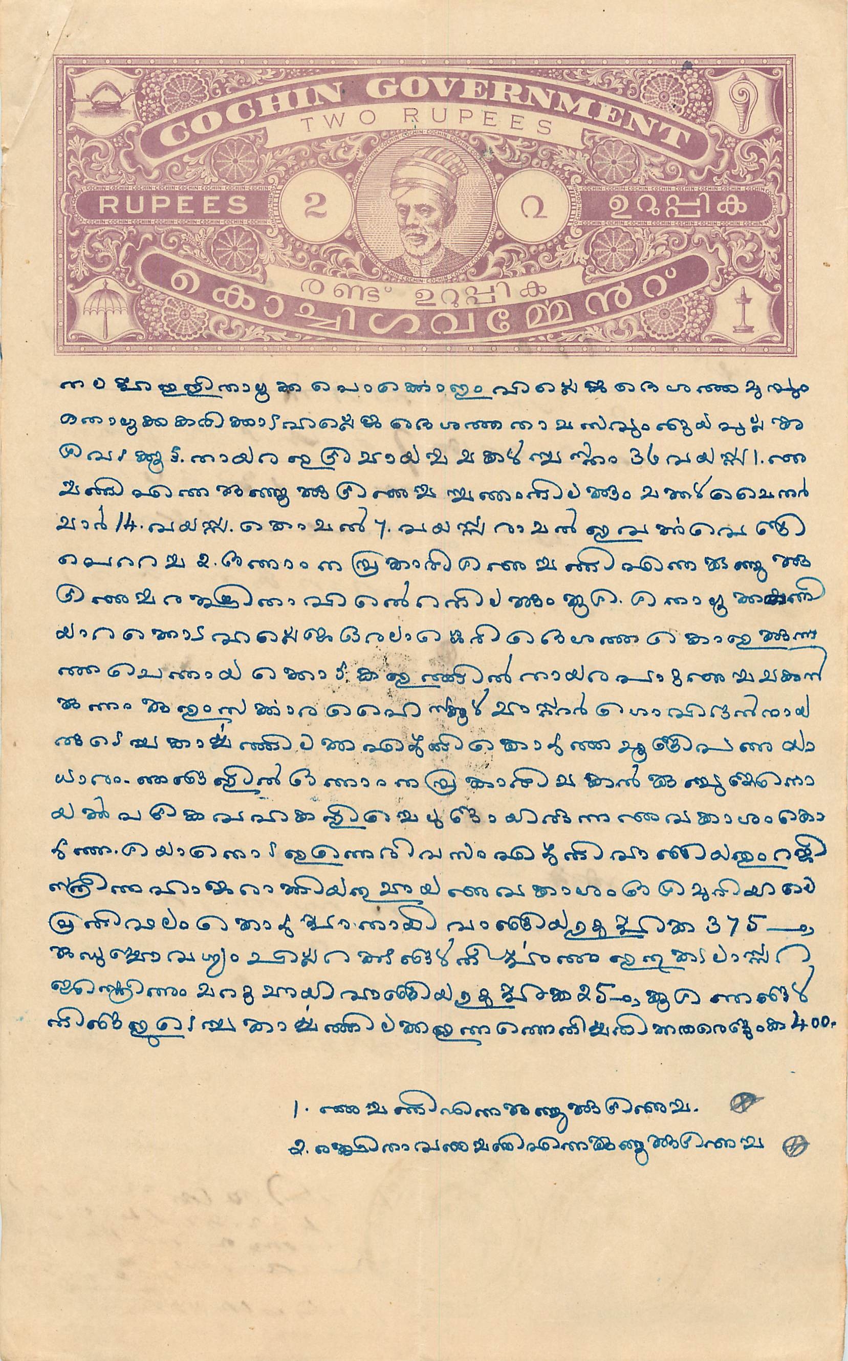 Inde India Fiscal Revenue Court Fee Princely State  Cochin