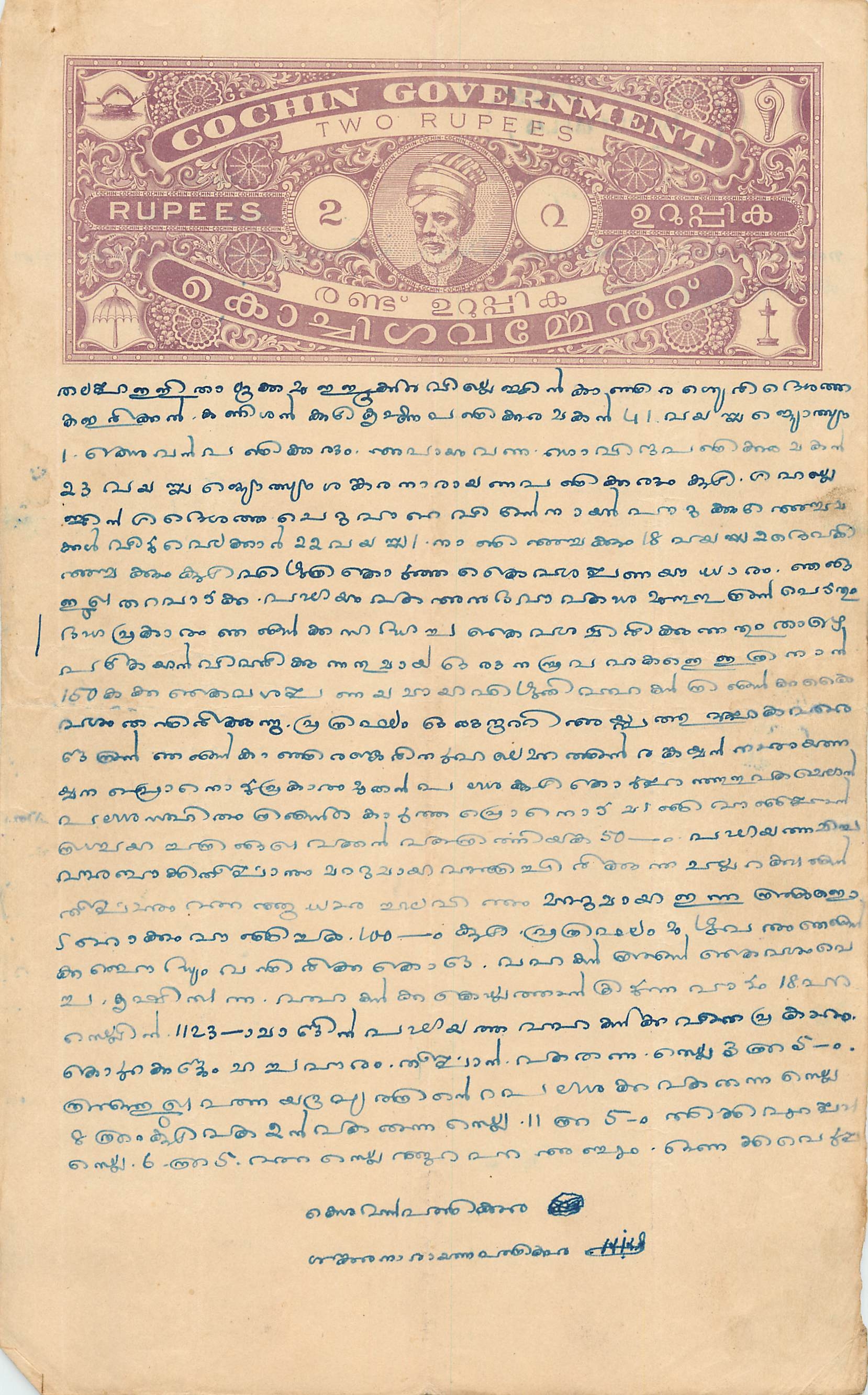 Inde India Fiscal Revenue Court Fee Princely State  Cochin