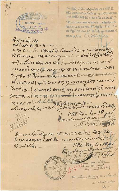 Inde India Fiscal Revenue Court Fee Princely State  Cochin — Rückseite