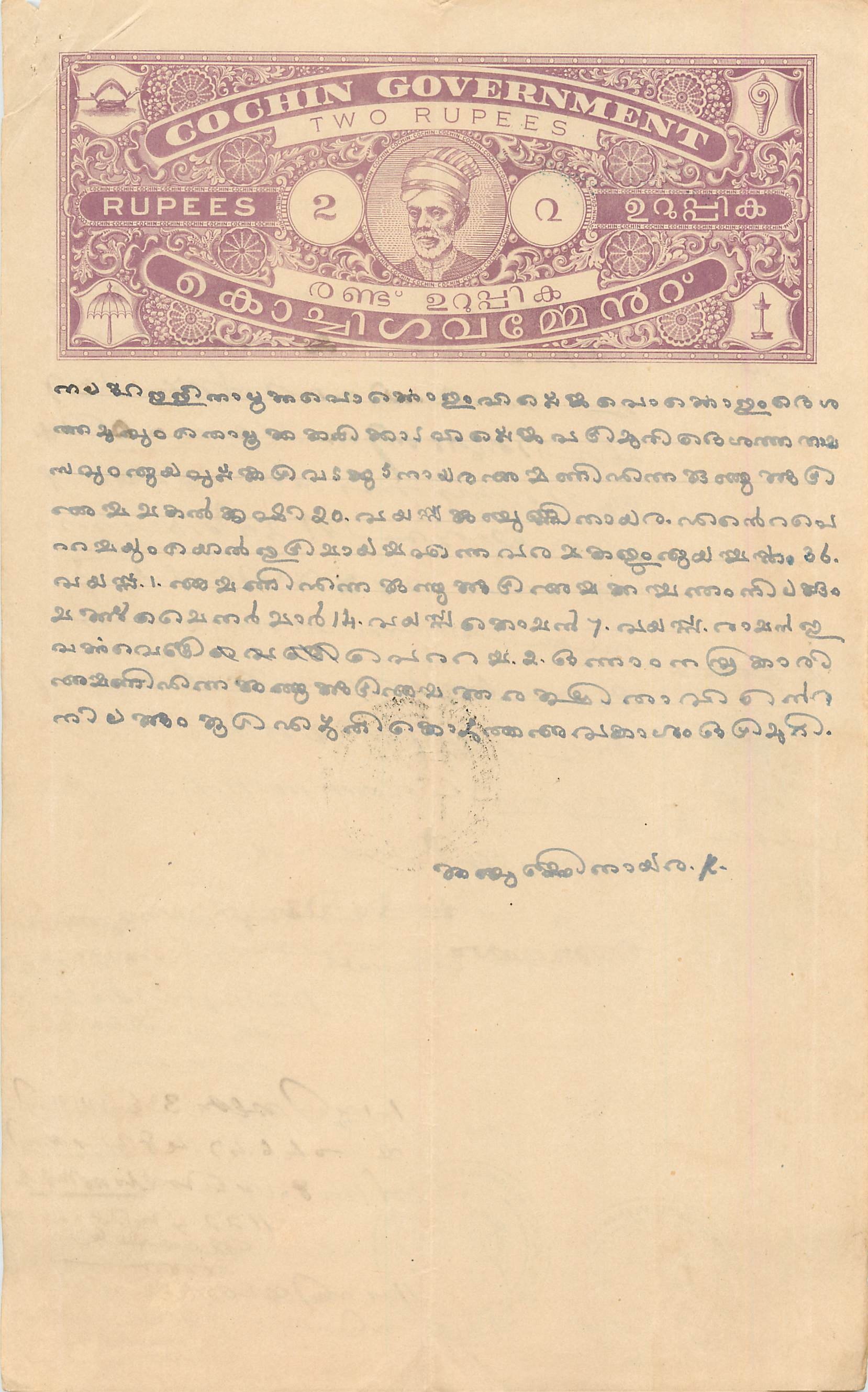 Inde India Fiscal Revenue Court Fee Princely State  Cochin